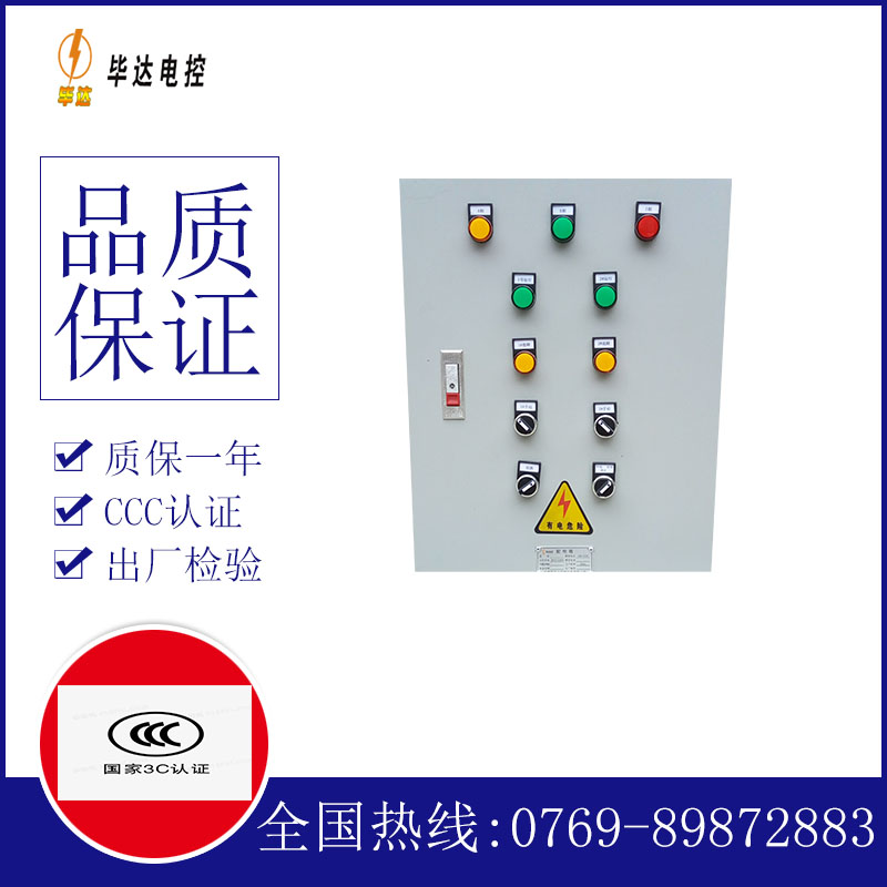 萨嘎水泵控制箱