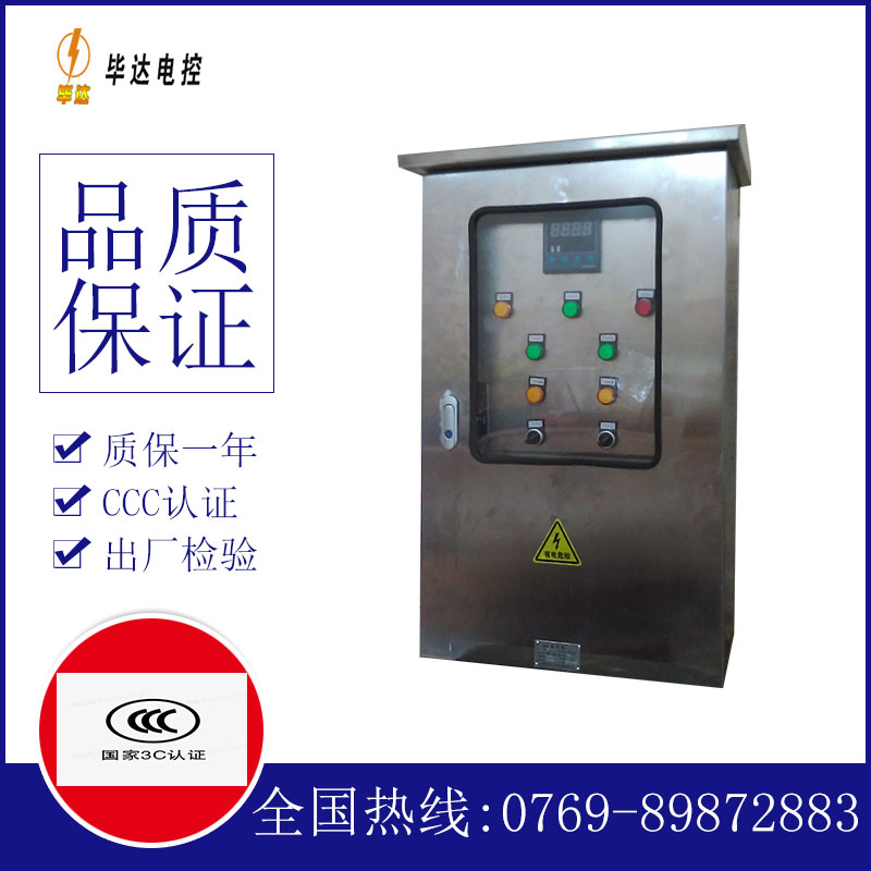 萨嘎路灯控制箱