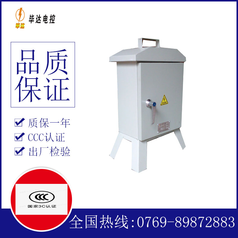 萨嘎临时控制箱